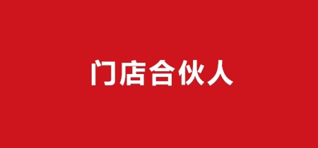 新鲜出炉（德佑地产门店）德佑房产加盟模式，(图1)